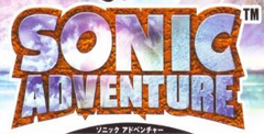 Sonic Adventure Free Download