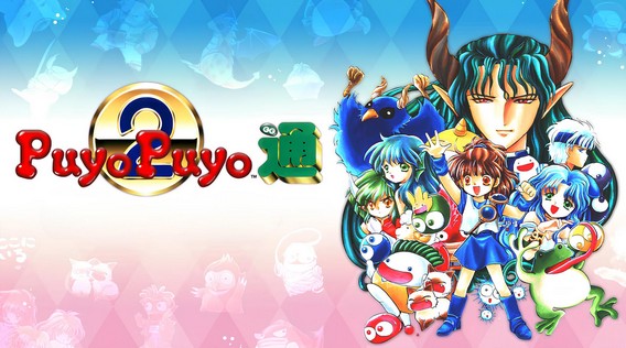 Puyo Puyo 2