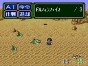 Lunar: Eternal Blue 3