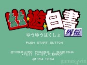 Yu Yu Hakusho - Sunset Fighters 1